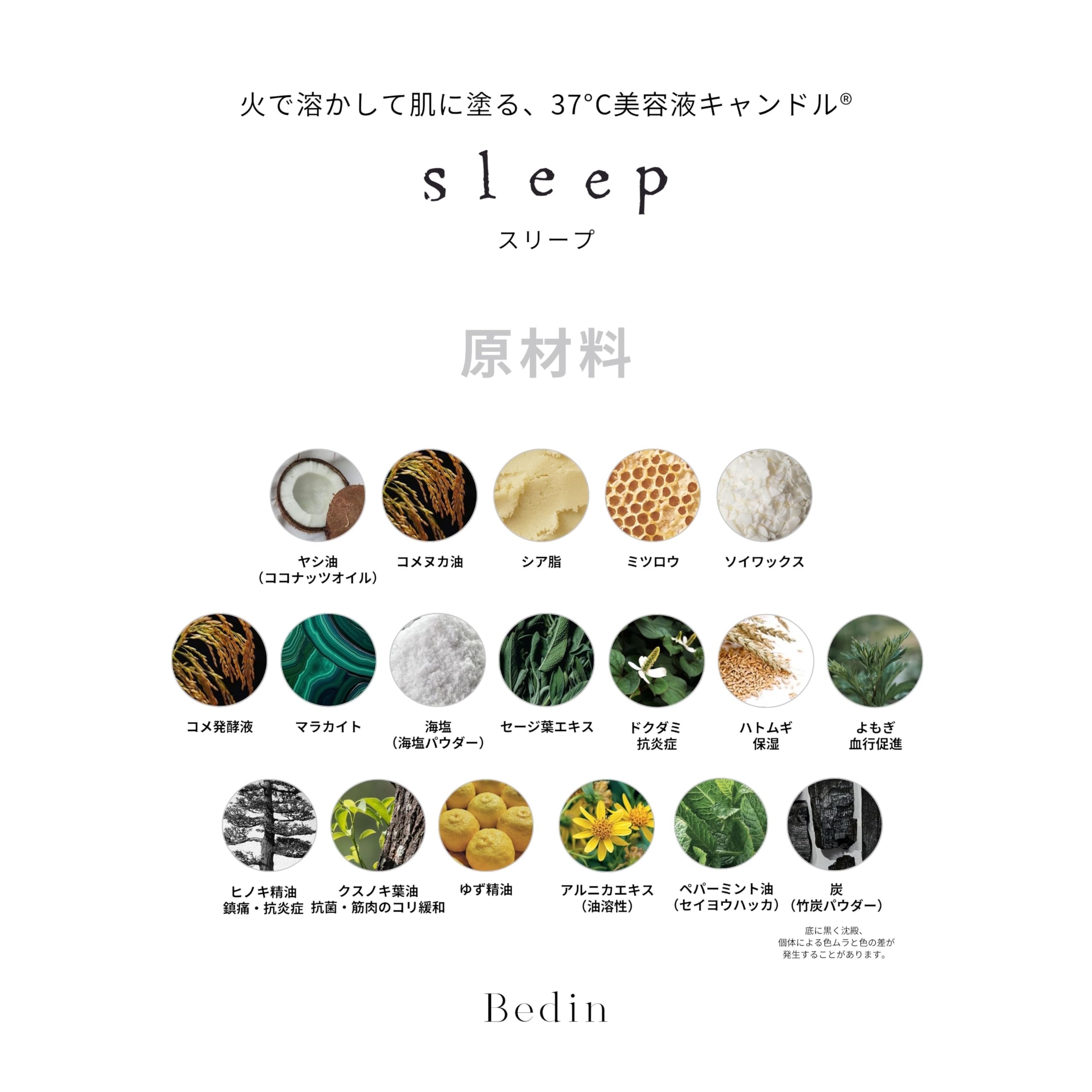 Amazon.co.jp: 37℃美容液キャンドル® スリープ : ビューティー